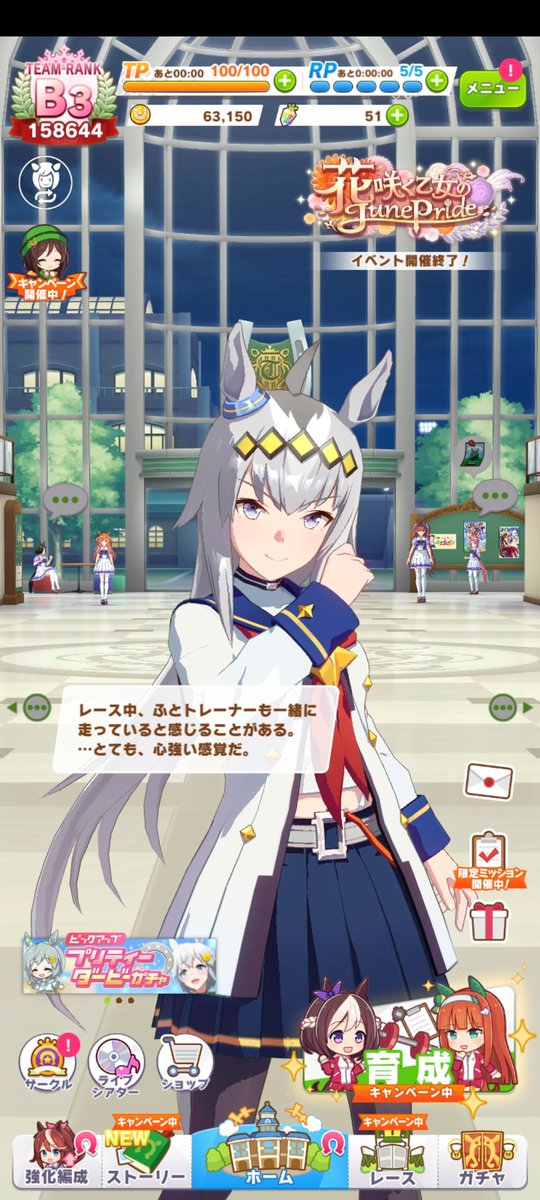 ウマ娘シンデレラグレイ X 話 Hotワード ウマ娘シンデレラグレイ X 話 Hotワード