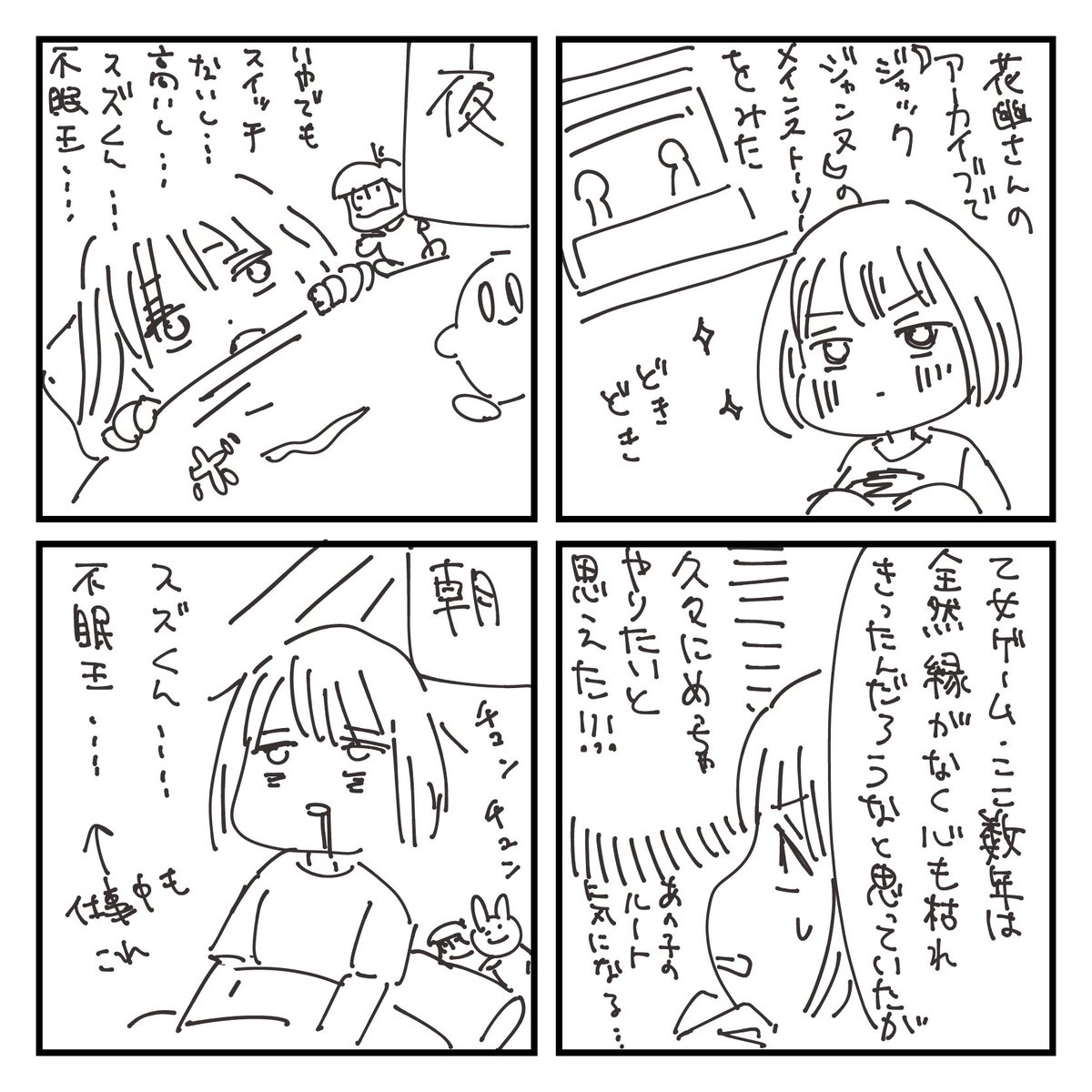 本日の休憩所からのらくがき
っていうかもはや日記 