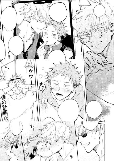 五悠ログまとめ本出ます🥳
(サンプルは描き下ろしの五悠モデルパロ漫画より)
A5/86ページ/会場頒布価格800円
おまけでシールついてきます!
よろしくお願いします〜💙🧡
【https://t.co/wfBltwviGx】
#soraore_0619_頒布 
