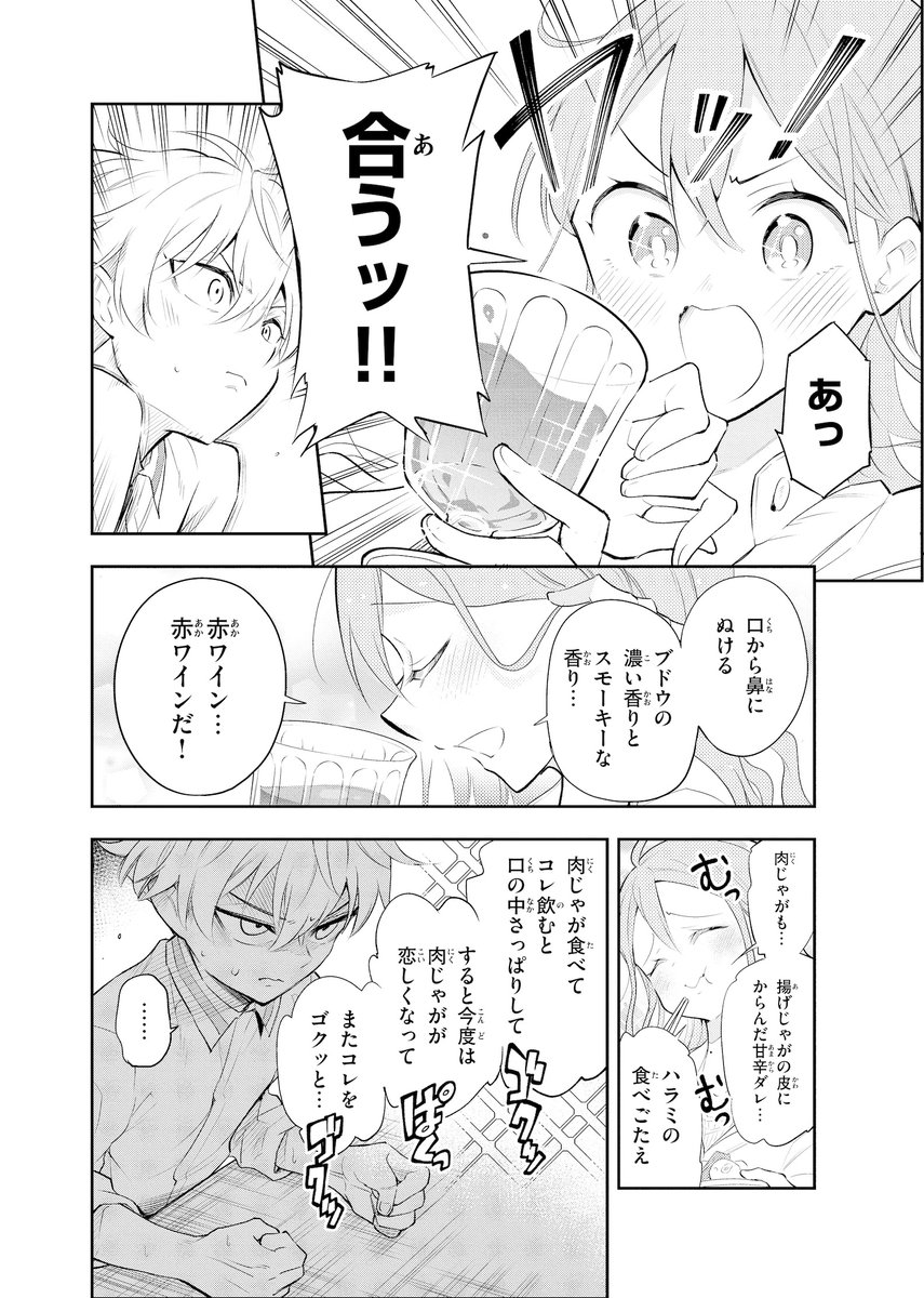 【漫画】13歳年下の出来過ぎた少年が弟になった話⑥ (6/9) 