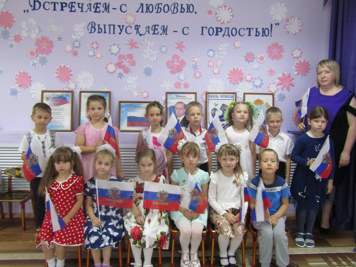 12 июня вся страна празднует День России! В д/с 'Огонёк' также прошли мероприятия посвящённые этой дате. Дети старшего дошкольного возраста участвовали в праздничном концерте, а более младшего - рисовали российский флаг. @samminobr @uprobraz2018 @GbouSosh2_KCh
