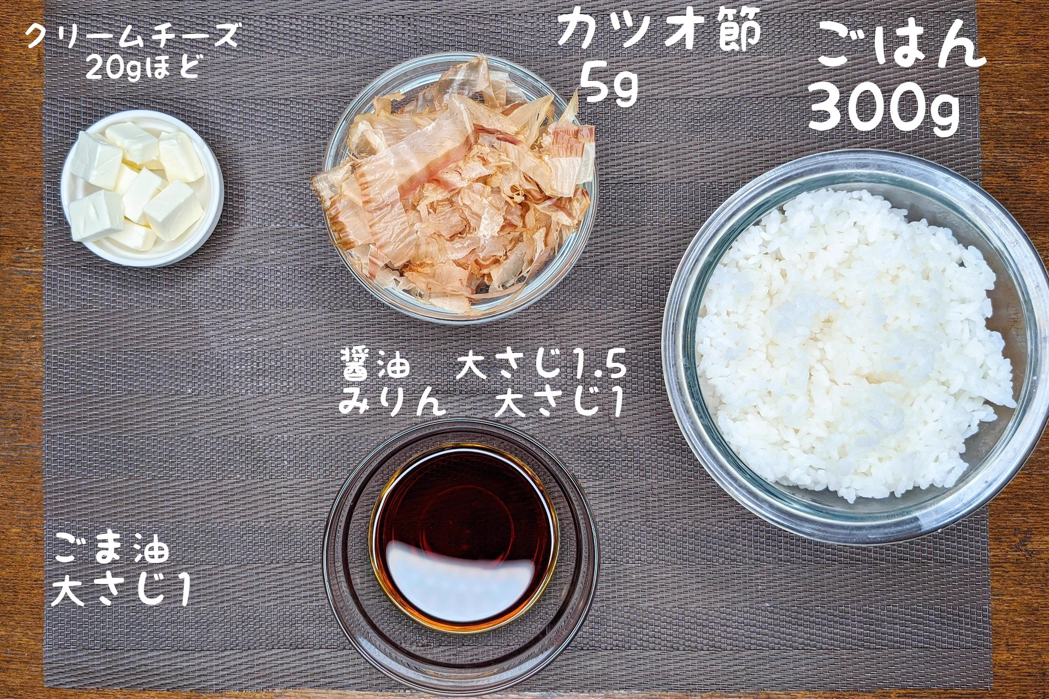 醤油の香ばしさとクリームチーズがすごく合う。おかかチーズ焼きおにぎり。