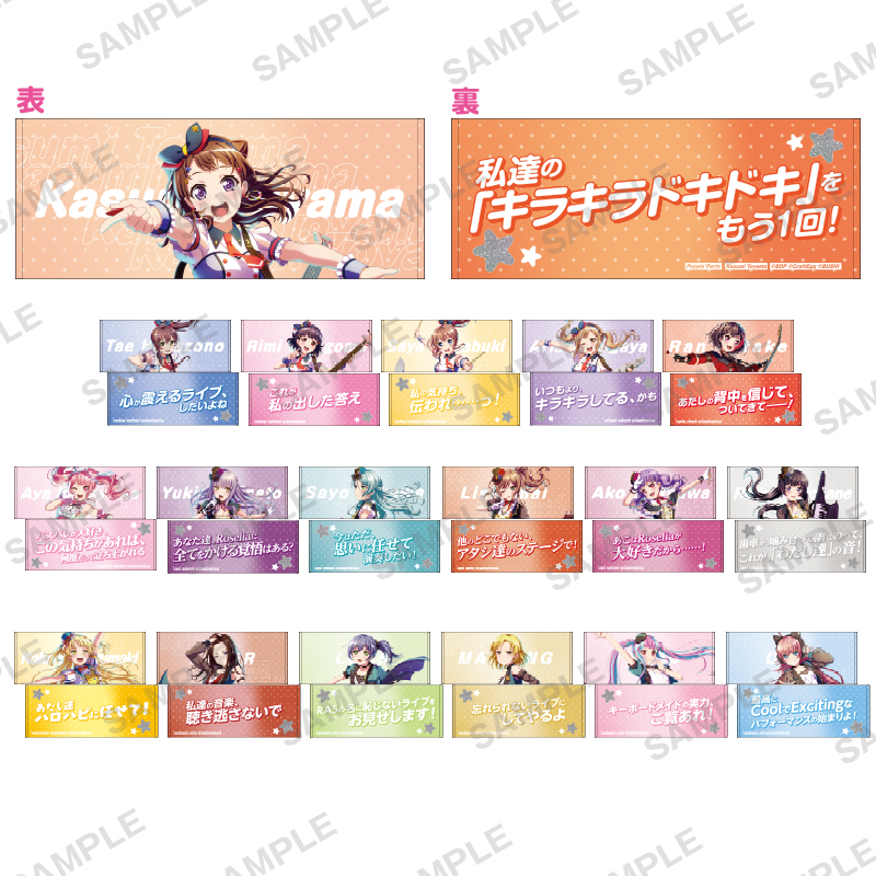 ⭐︎即発送⭐︎ 韓国　AGF  限定　バンドリ　タオル ブシロードクリエイティブ公式 on X: 