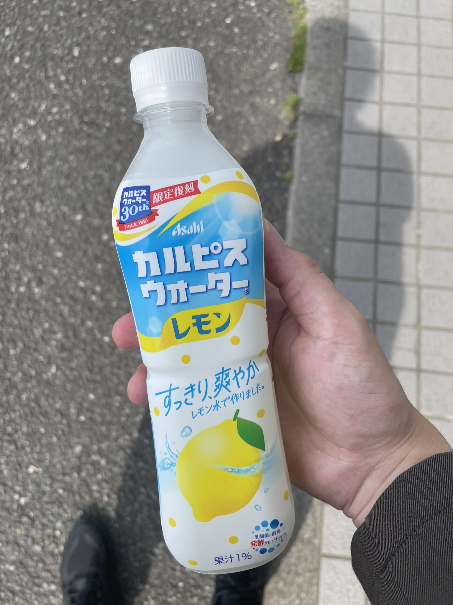 カルピスレモン Twitter Search Twitter