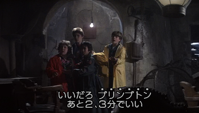 りょう Street Fighter ファミコンゲームの敵キャラとしても登場したタコ 映画でもステフに襲いかかったけど 本編ではカットされちゃった Dvdの未公開シーンで観れるよ グーニーズ 金曜ロードショー T Co Umrntcgpg0 Twitter