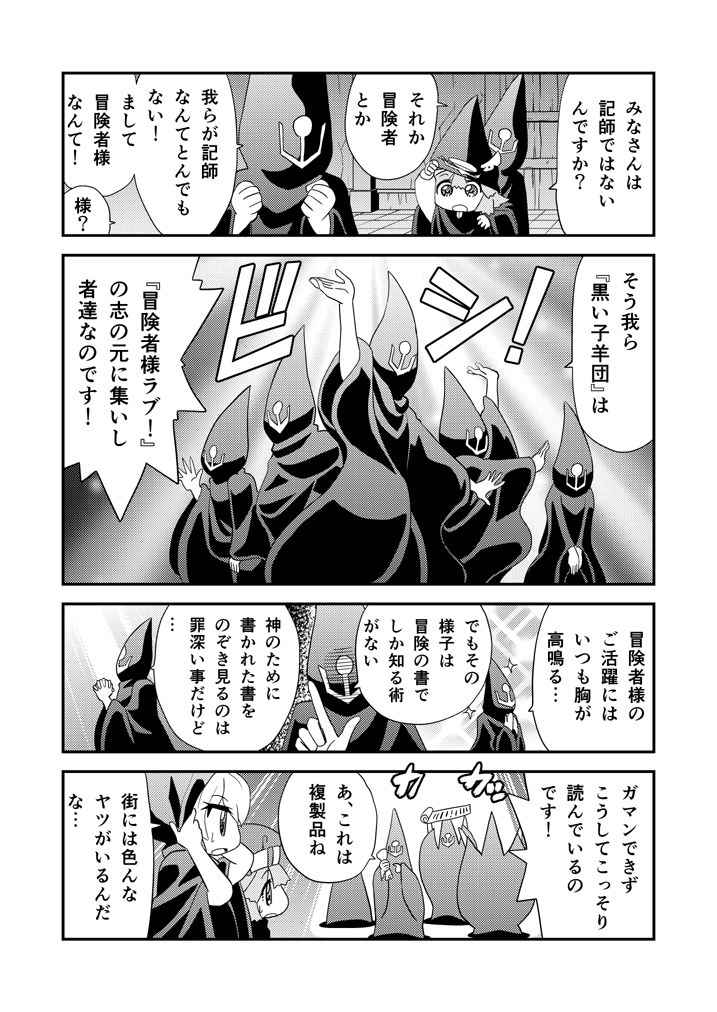 書63 #漫画 #オリジナル #冒険者 #異世界 https://t.co/w2FG68WYyt 