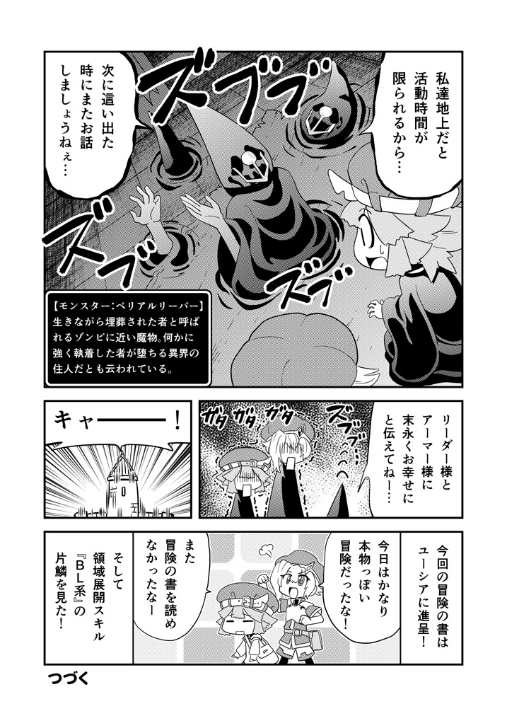 書63 #漫画 #オリジナル #冒険者 #異世界 https://t.co/w2FG68WYyt 