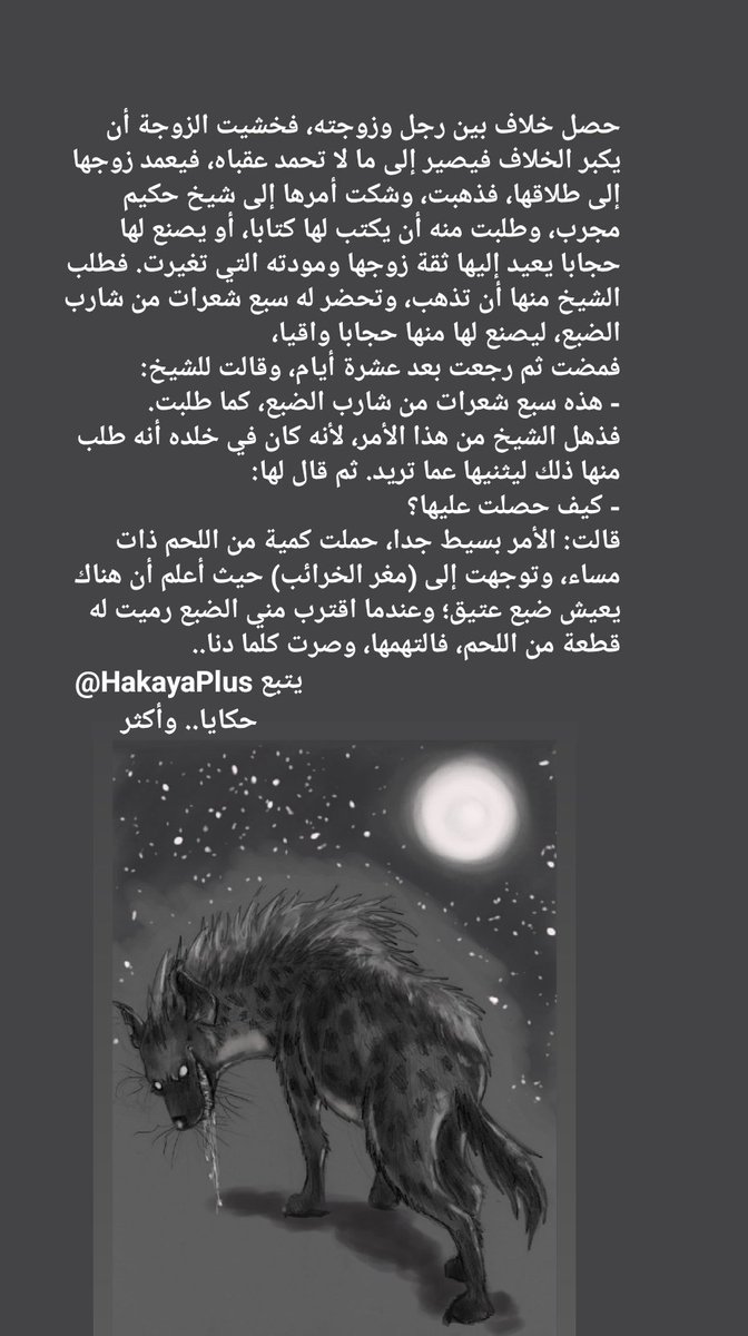 حكايا.. وأكثر tweet media