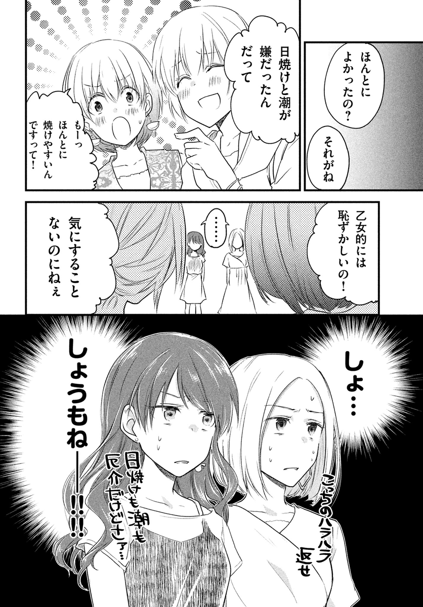 女装してオフ会に参加してみた。(46)
太郎さんと水着(5)
#女装オフ会 