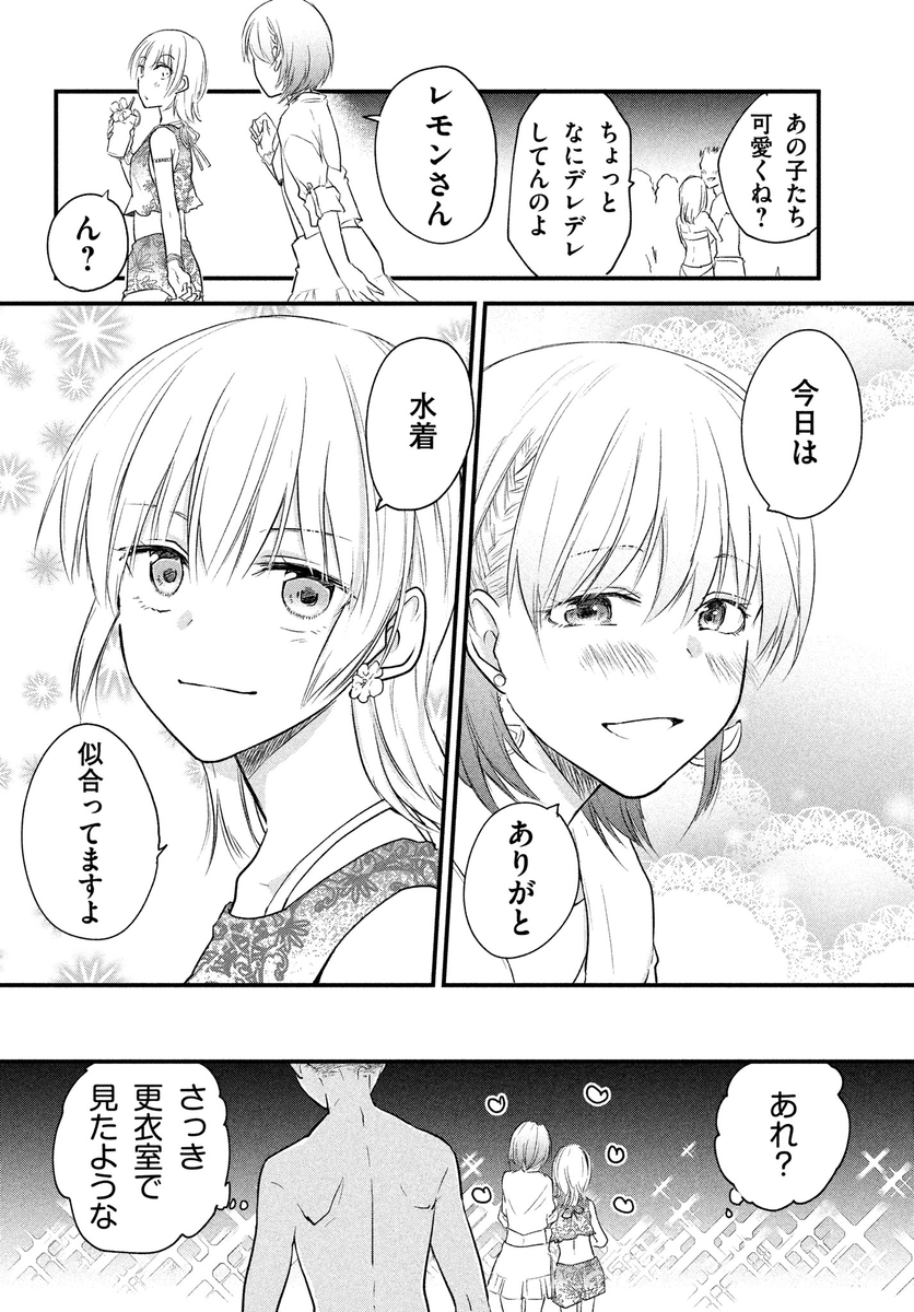 女装してオフ会に参加してみた。(46)
太郎さんと水着(5)
#女装オフ会 