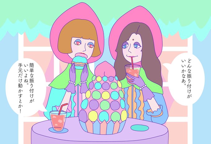 ダンス振付のtwitterイラスト検索結果