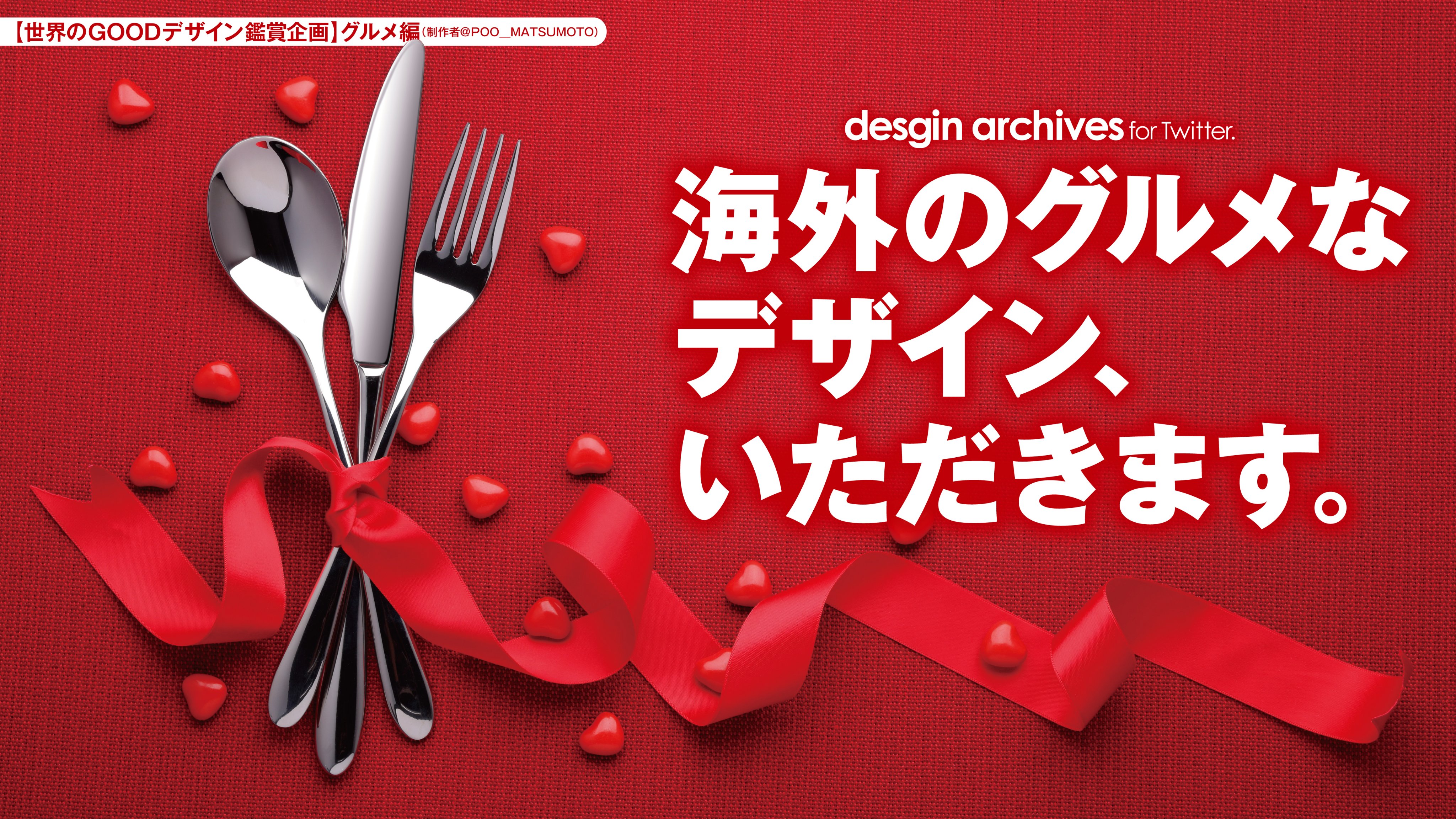 Poo松本 メロンブックスで通販はじめました グルメ編 トップバッターにはこちら豪から威風堂々の4連続エントリーとなる シドニーインターナショナル フードフェスティバル の開催ポスターデザインを 全12種ご覧頂きたく 1ツイートに3カ国づつ 全4