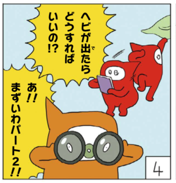 あさって日曜掲載の「美術でござる」が完成しました。今回は古代エジプトの巻。毎日小学生新聞に毎月第2日曜にのってます〜。 