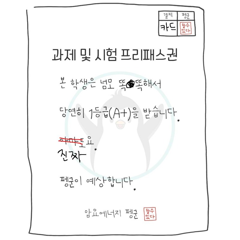 IamYourEnergy_'s tweet photo. 이거 있으면 기말고사 잘봄
아무튼 그럼 https://t.co/9Ge58rAHfH