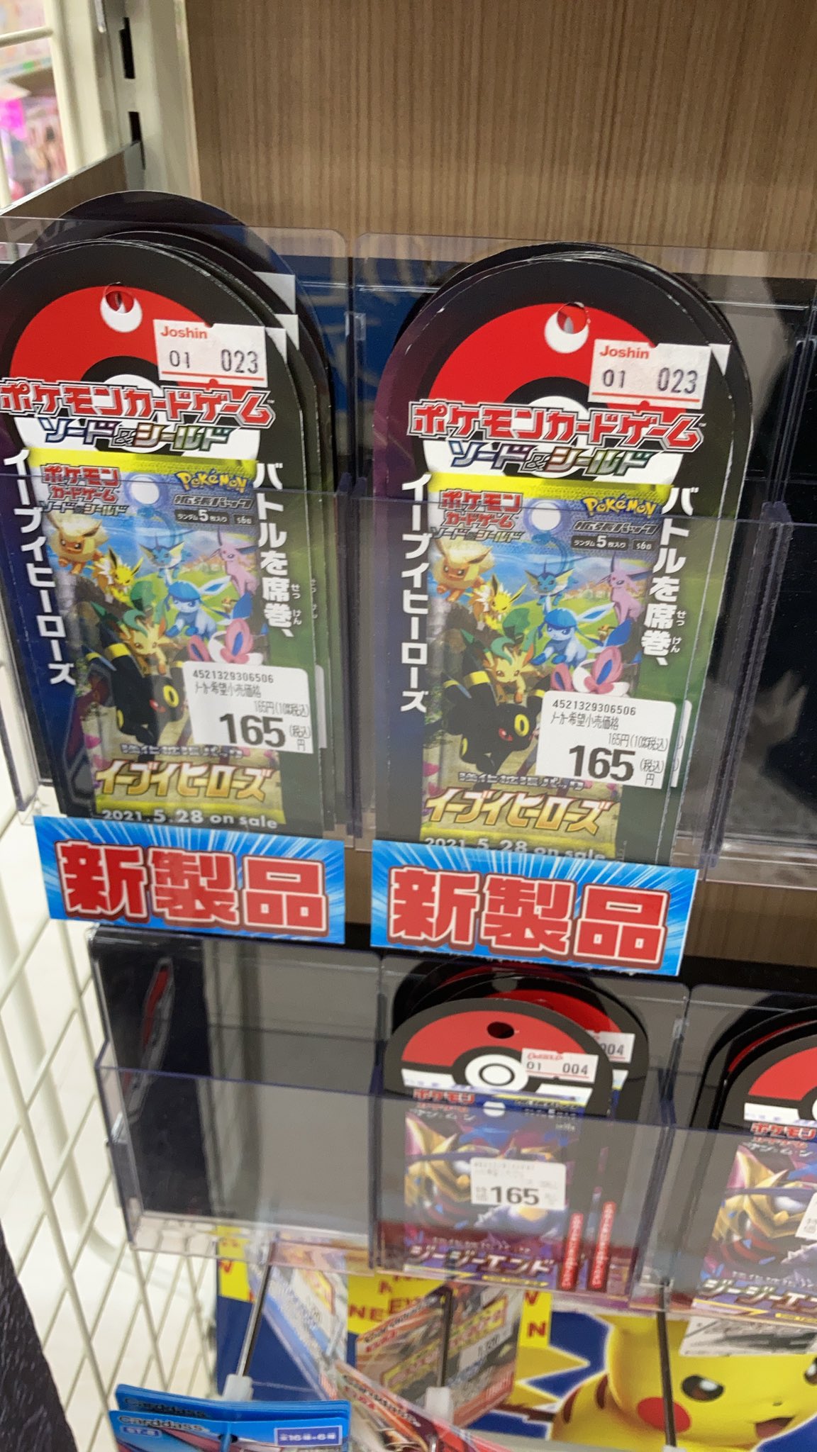 ツムツム ポケカやりたい Joshin発売中 ポケモンカード イーブイヒーローズ Joshin T Co O3oksqcra9 Twitter