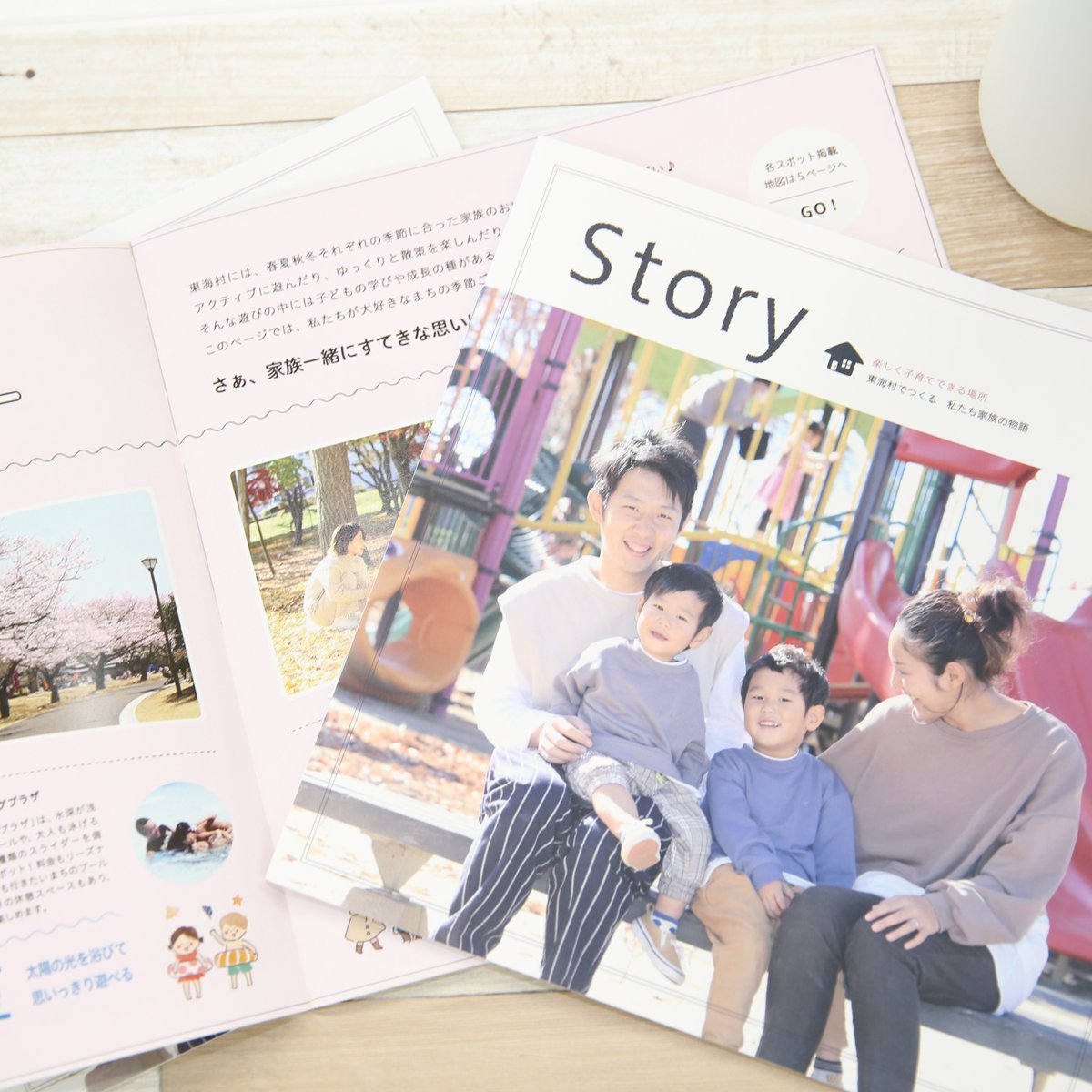 東海村 Tokai Vill Twitter