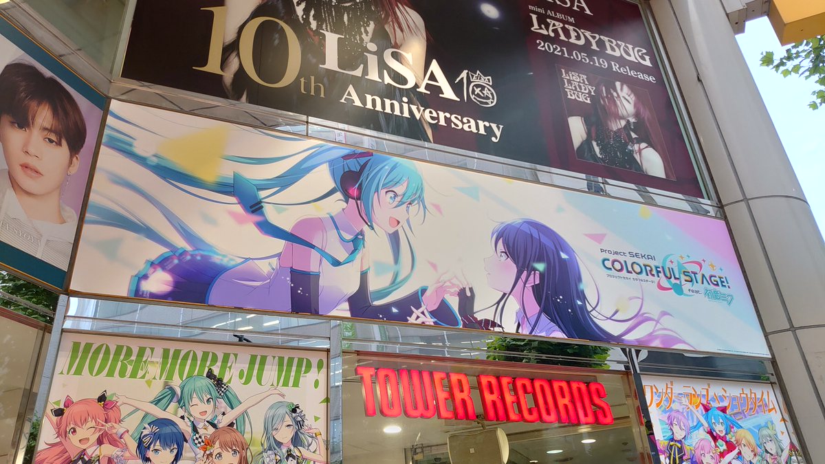 タワーレコード渋谷店 S Tweet さらに エントランスでは各ユニットの外看板 掲出中です 他ユニットのcd発売が楽しみですね 翔 プロセカ Leoneed Moremorejump Vividbadsquad ワンダーランズショウタイム 25時ナイトコードで Trendsmap