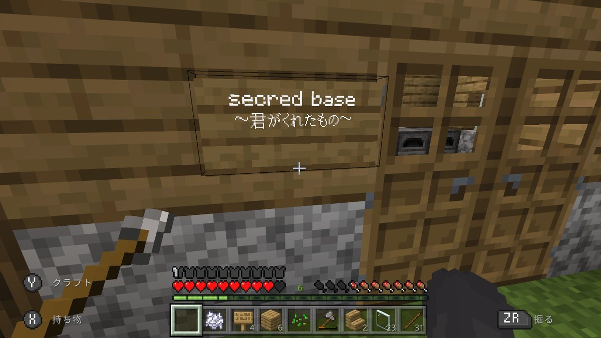 やしろ醤油 光る看板作れた Minecraft マイクラ マインクラフト Nintendoswitch やしろ醤油 光る看板作れた Minecraft マイクラ マインクラフト Nintendoswitch