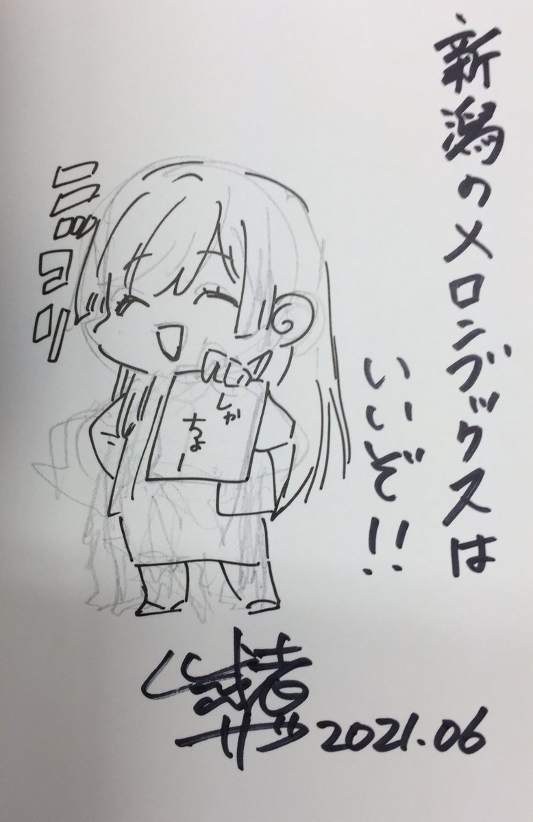 @melon_niigata 来れない人用にメディアミックスメイデンサイン本の記録だよ! 