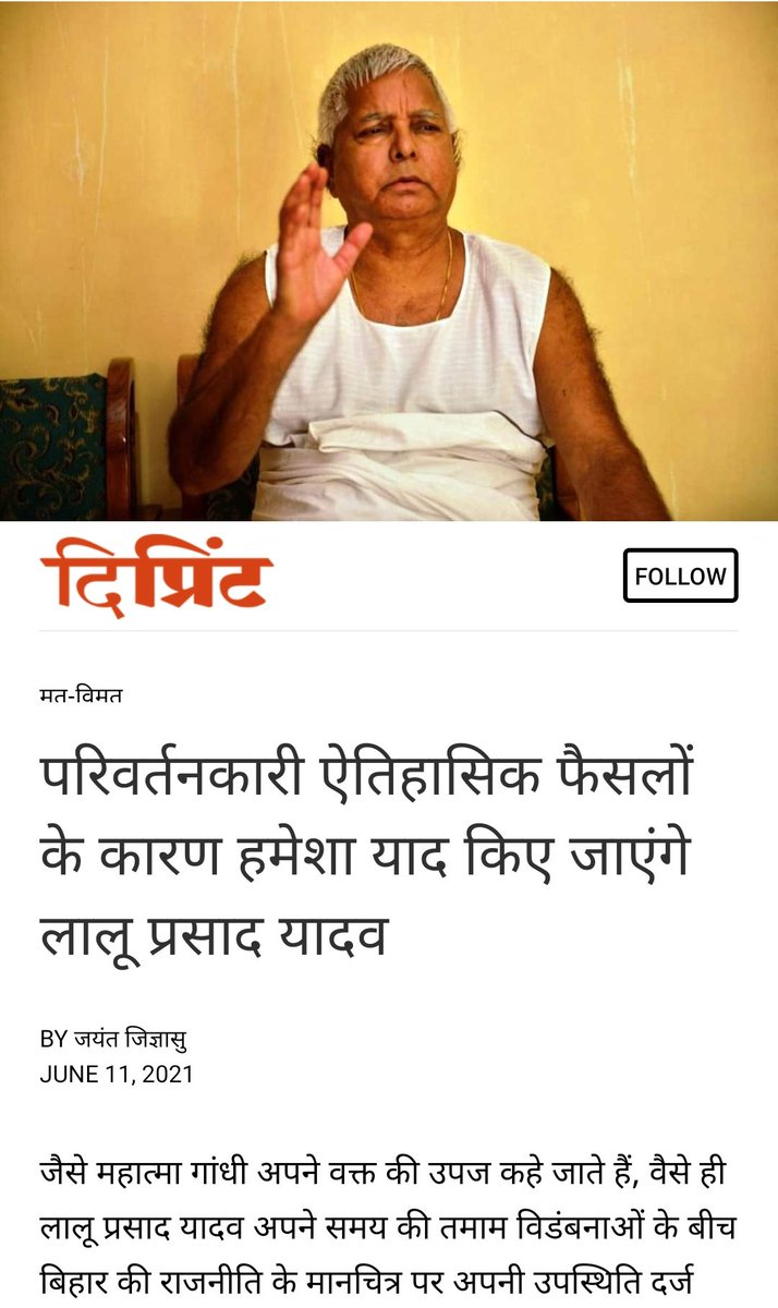 YuvaRJDMunger's tweet photo. महानायक.. 🙏
@laluprasadrjd
#सामाजिक_न्याय_के_महानायक_लालू https://t.co/pNVQb7SSTr