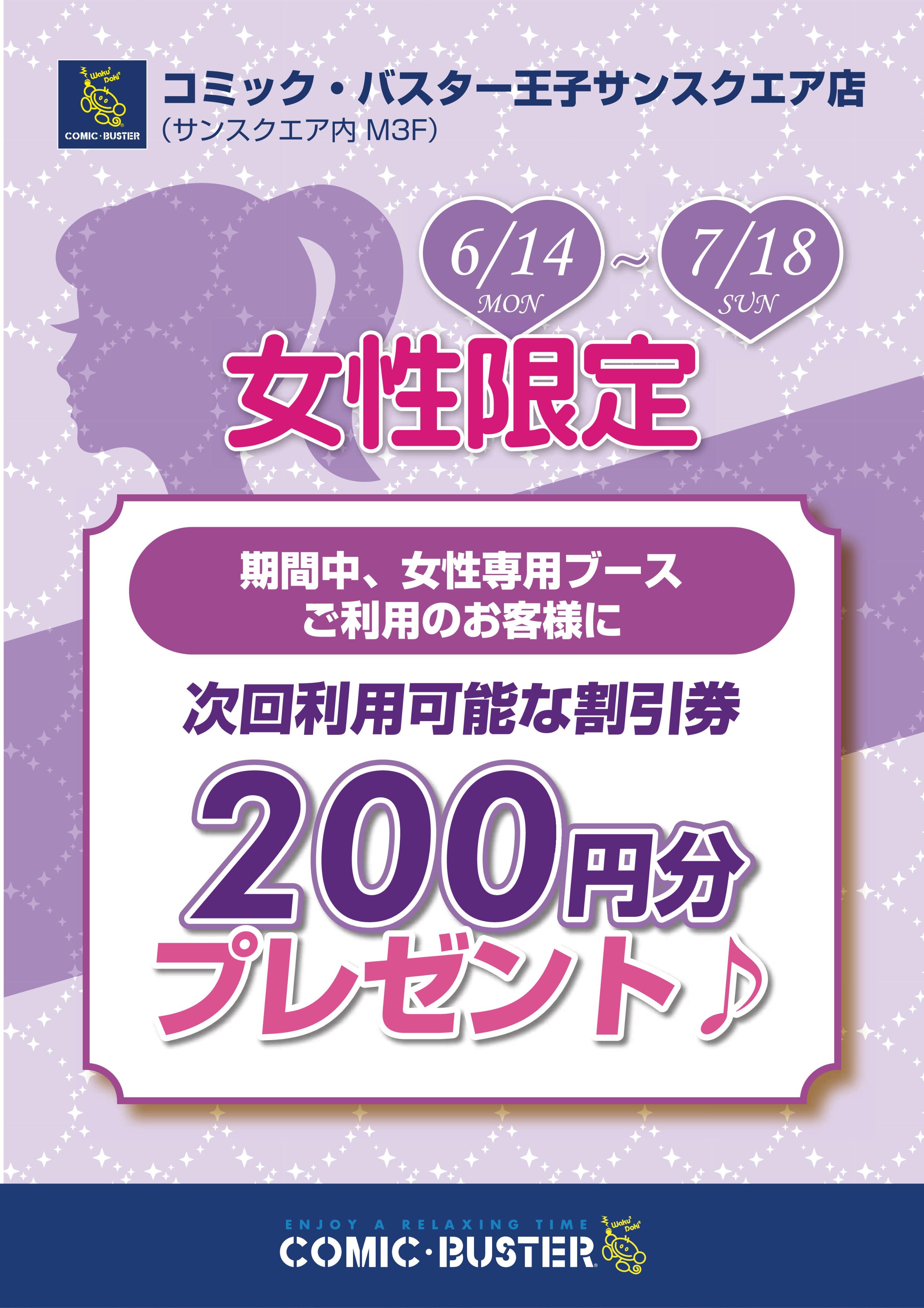 コミック バスター王子サンスクエア店 Cb Ouji Twitter