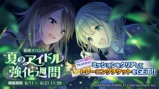 ট ইট র アイドルマスター シャイニーカラーズ公式 育成イベント 夏のアイドル強化週間 が始まりましたよ 新登場アイドル Srサポートアイドル 頬を照らすのは 芹沢 あさひ シャニマス Idolmaster ট ইট র アイドルマスター シャイニーカラーズ公式 育成イベント 夏のアイドル強化週間 が始まりましたよ 新登場アイドル Srサポートアイドル 頬を照らすのは 芹沢 あさひ シャニマス Idolmaster