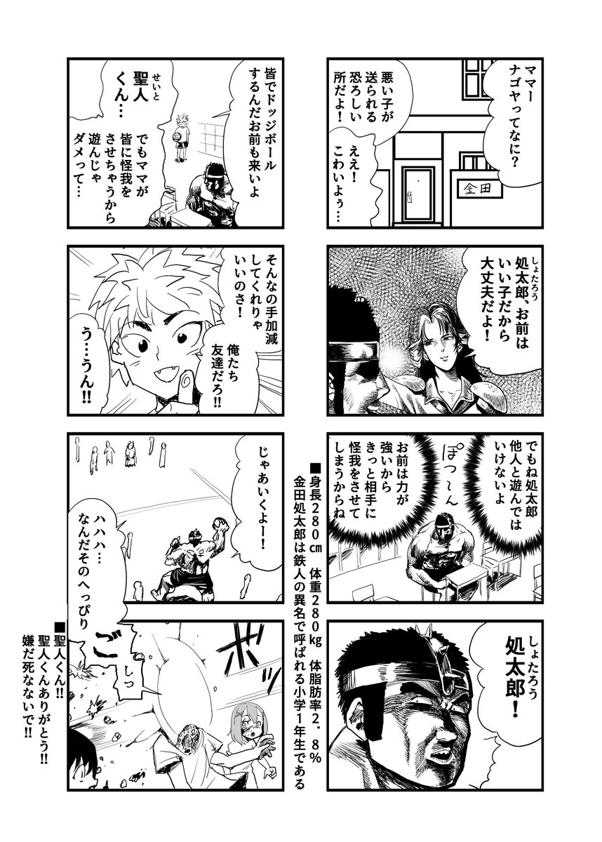 あぽかり54
#健全ゆるふわ青春バンド漫画あぽかり 