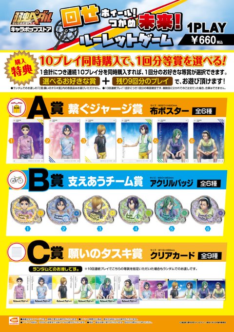 ナムコ キャラポップストア Chara Pop Page 5 Twilog