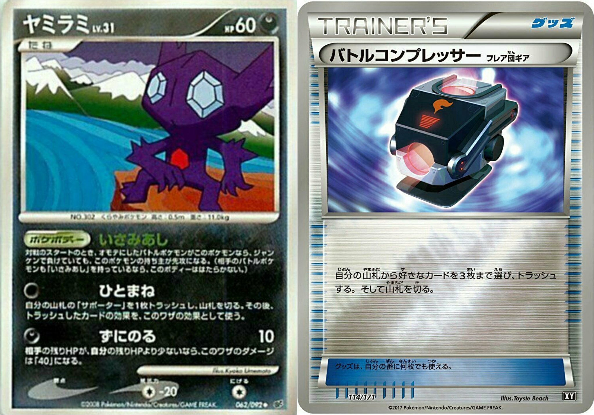 もりりん ポケモンv Unionは対戦準備では出せないので 殿堂レギュでは種ポケモン をヤミラミだけにしてデッキを組めば いさみあし で確実に先攻を取ってレッドカードやサイレントラボで妨害し 先2バトルコンプレッサーからメタルソーサーなどのエネ加速