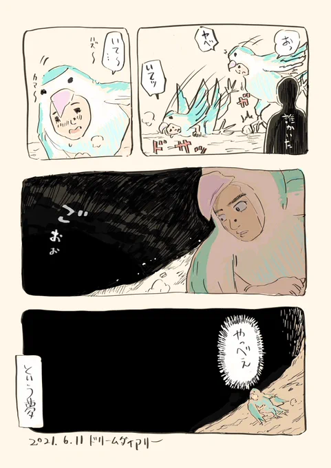 日記 