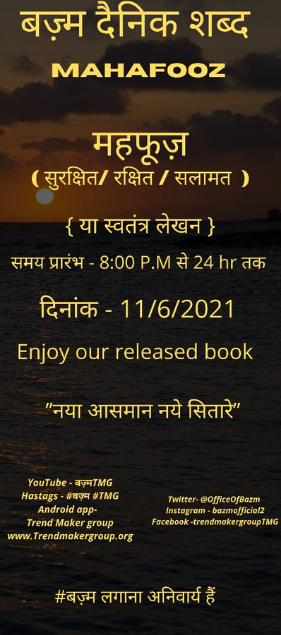 yeh_jindagi's tweet image. मैं लाख संभाल लूँ दिल को
तो #महफूज़ हो जाएगा क्या

कुर्बान हो जाऊँ किसी की हसरतों पर
यूँ ही कोई महबूब हो जाएगा क्या

#मन
#yeh_jindagi
#बज़्म