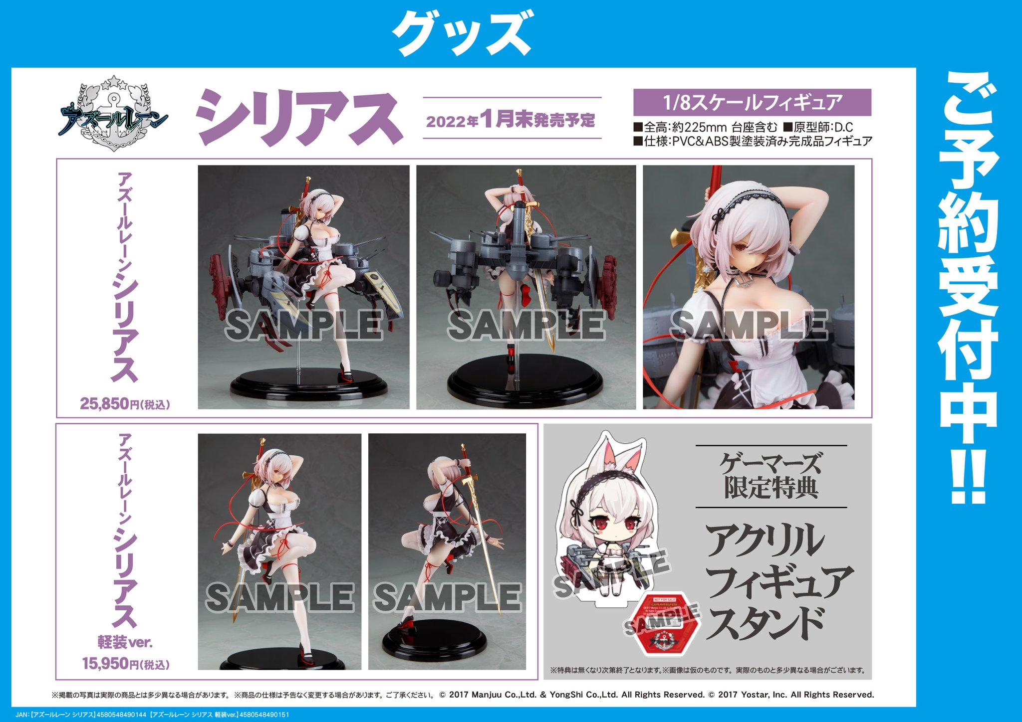 アズールレーン アズレン シリアス 軽装ver 1/8スケールフィギュア