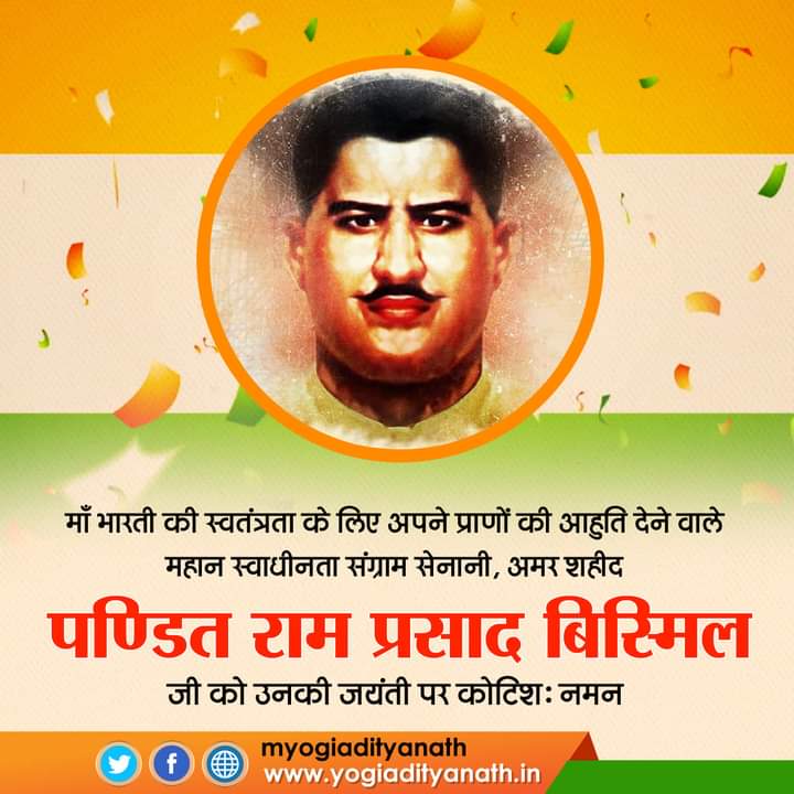 Rahulpareeksrps's tweet image. देश की स्वतंत्रता के लिए अपने प्राणों की आहुति देने वाले महान क्रांतिकारी पं. राम प्रसाद बिस्मिल की जयंती पर शत्-शत् नमन। 
#pandit 
#parsuram