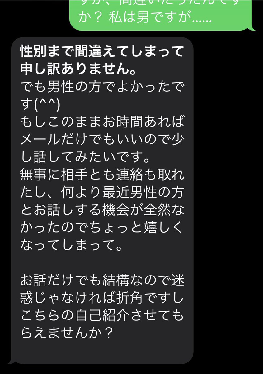 劇団の手伝いの仕事をしている 松下さつき さんから迷惑メールが来た 久田渉 さんが迷惑メールを撃退するまでの一部始終 Togetter