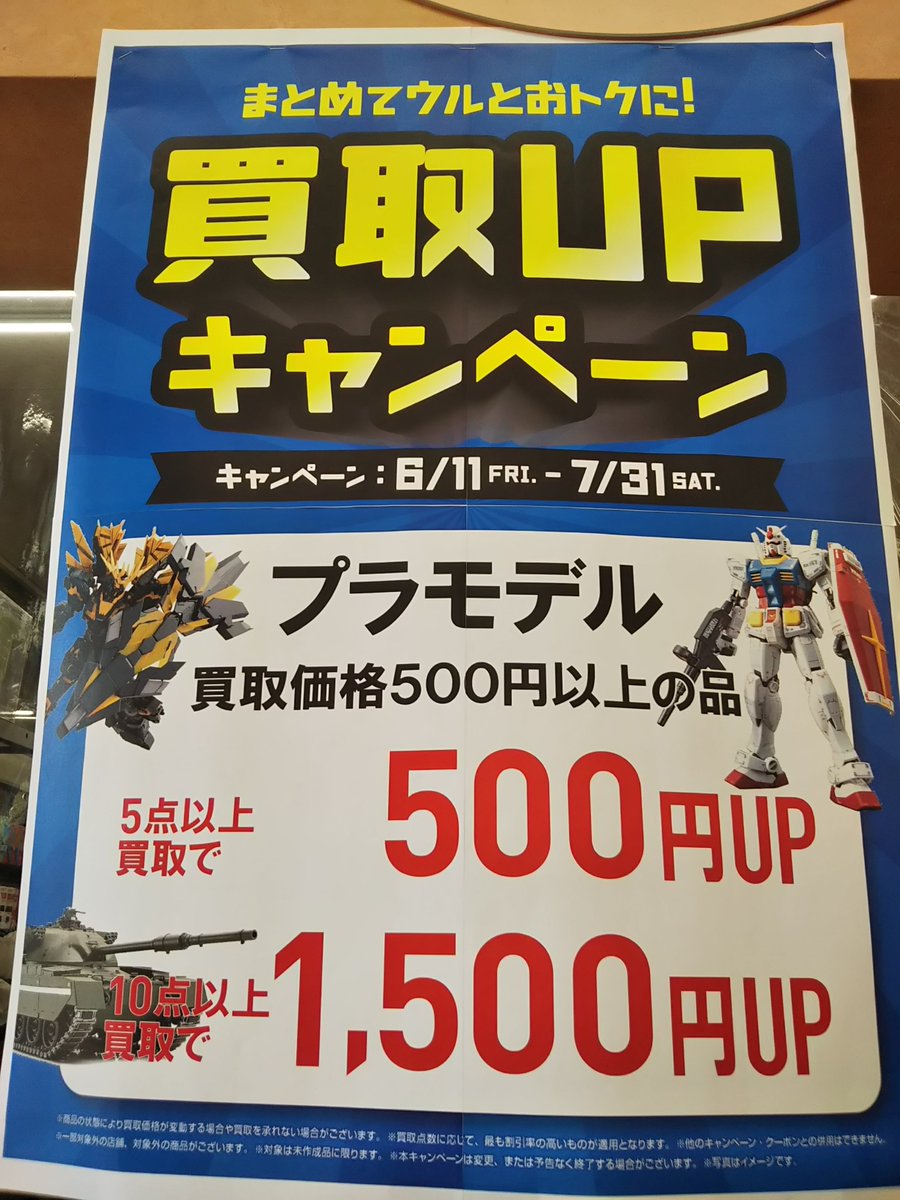 古本市場大東店 Furu1 Daito Timeline The Visualized Twitter Analytics