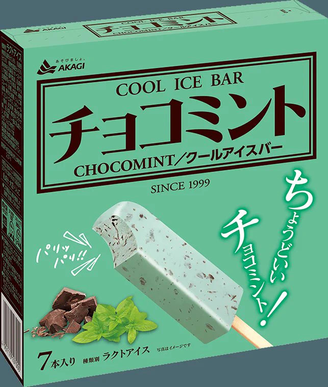 ガリガリ君の赤城乳業さんなら
このチョコミントアイスも常備してる
業スーでいつも買える❤  