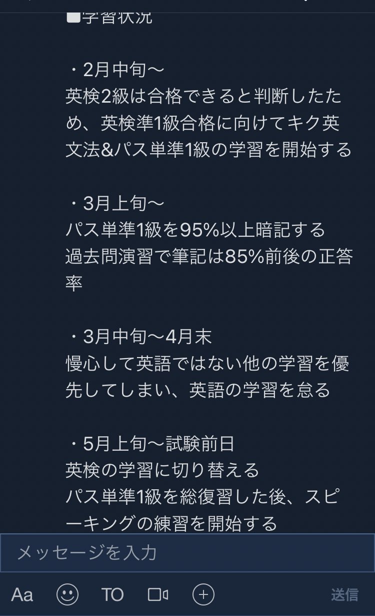イングリッシュおさる 25万人英語系youtuber 英語ディベーター 開始3ヶ月で英検準1級合格 マジですごい方が出ました 英検2級レベルからスクール開始3ヶ月で英検準一級に合格 学習の内容までネタバレしてます 笑 ギリギリの合格だけど 合格