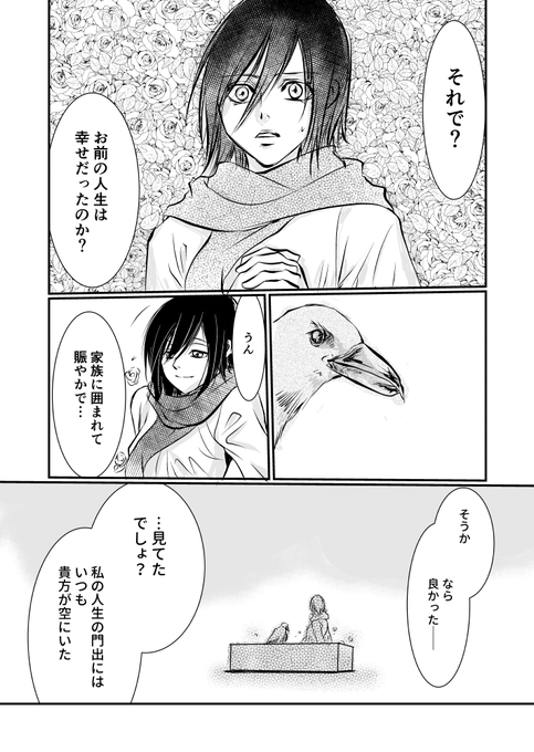A List Of Tweets Where はずみ Was Sent As 進撃の巨人 1 Whotwi Graphical Twitter Analysis A List Of Tweets Where はずみ Was Sent As 進撃の巨人 1 Whotwi Graphical Twitter Analysis