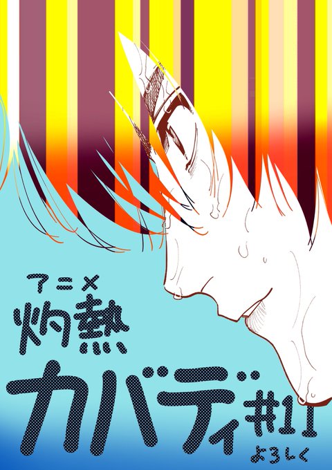 「コバヤシショウ@sho_MangaOne」 illustration images(Latest)