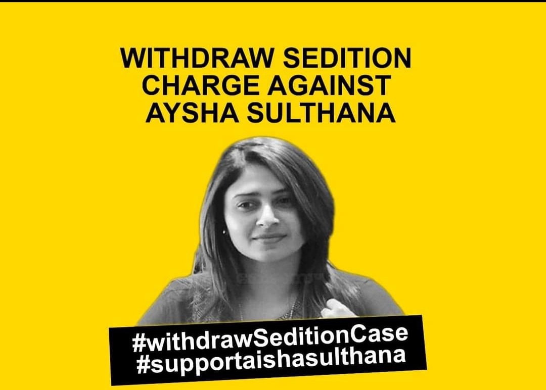 JunaidRajah's tweet photo. Withdraw sedition charge against Aysha Sulthana.
#WithdrawSeditionCase 
#supportaishasulthana 
#savelakshdweep https://t.co/GwmM8NMD6F