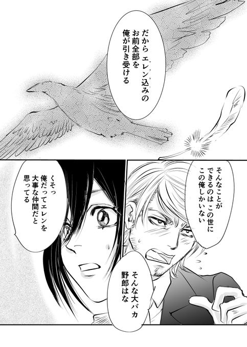 A List Of Tweets Where はずみ Was Sent As 進撃の巨人 1 Whotwi Graphical Twitter Analysis A List Of Tweets Where はずみ Was Sent As 進撃の巨人 1 Whotwi Graphical Twitter Analysis