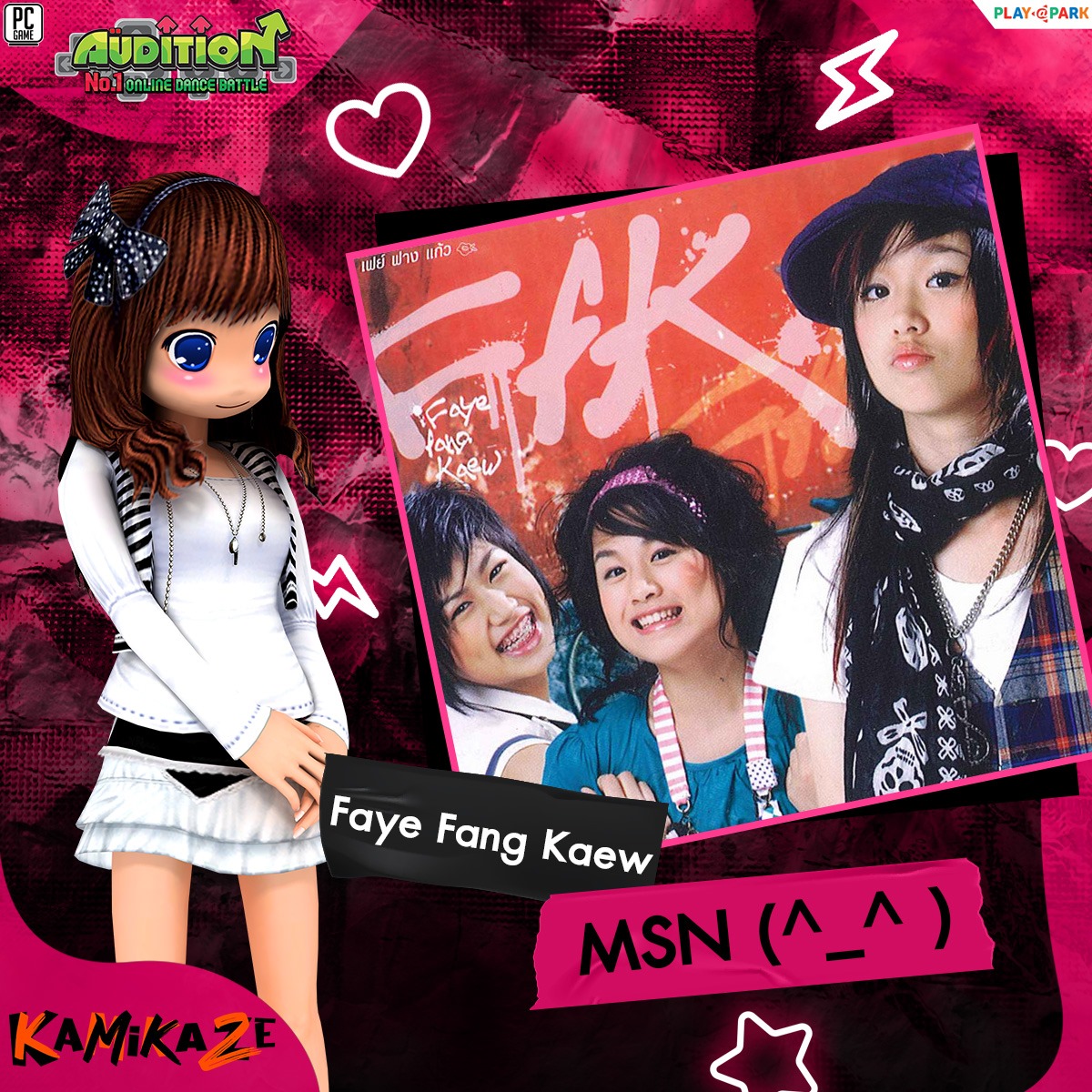 เพลง MSN  #เฟย์ฟางแก้ว กลับมาแล้วไปเต้นกันเถอะ
 #KAMIKAZE
#KAMIKAZE_COMEBACK
#AUDITION_PC 
#โตมากับกามิและออดิชั่น