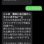 劇団の手伝いの仕事をしている 松下さつき さんから迷惑メールが来た 久田渉 さんが迷惑メールを撃退するまでの一部始終 Togetter