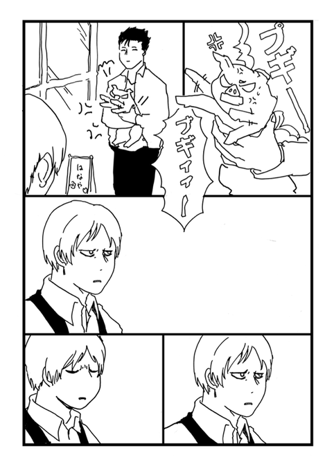 子豚になったテルキ君とおれにはわかる島崎さんとかわいそうなみねぎしくん 