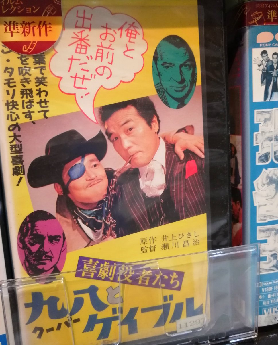 1990年代のvhsビデオを借りてきたらエンドマークから5分4秒後に謎の映像が入っていた Togetter