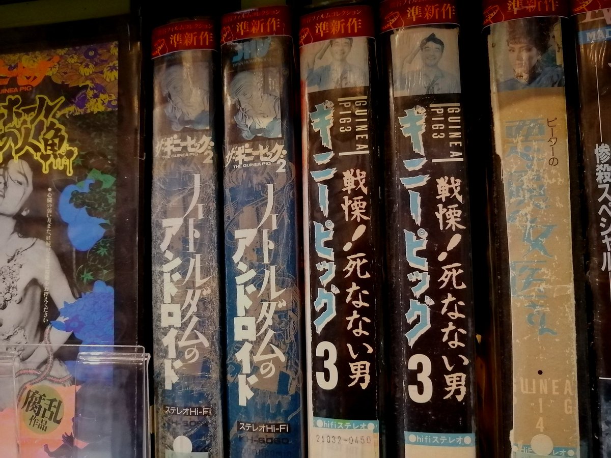 1990年代のvhsビデオを借りてきたらエンドマークから5分4秒後に謎の映像が入っていた Togetter 1990年代のvhsビデオを借りてきたらエンドマークから5分4秒後に謎の映像が入っていた Togetter