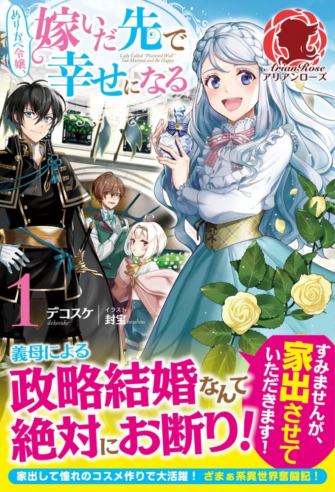 アリアンローズ アリアンローズコミックス Info Arianrose Twitter