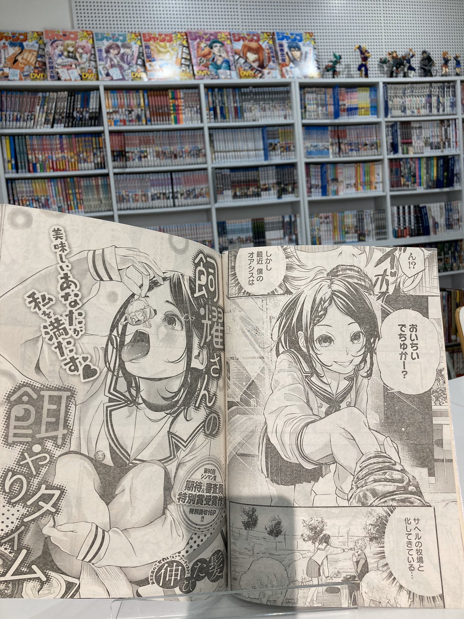 Twitter 上的 Asoポップカルチャー専門学校 卒業生受賞情報 マンガコースを今年卒業した卒業生が集英社の 第90回シンマン賞 で見事 特別賞 審査員賞を受賞しました Nさん おめでとうございます Asoポップカルチャー Asoポップカルチャー