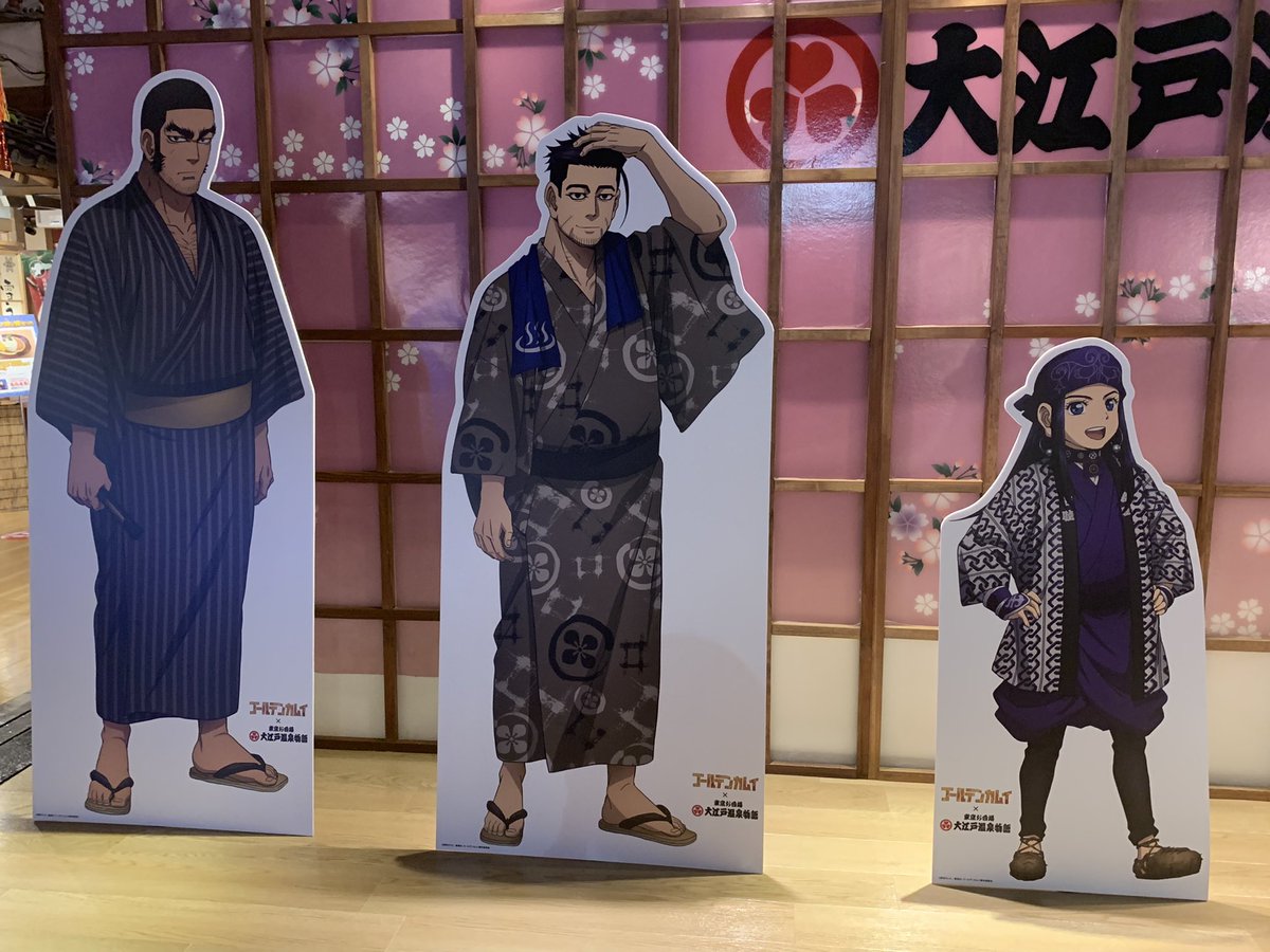 ゴールデンカムイ 大江戸温泉物語コラボで なぜか白石が1人だけハブられている理由とは 剥がしてもらえ人皮 Togetter