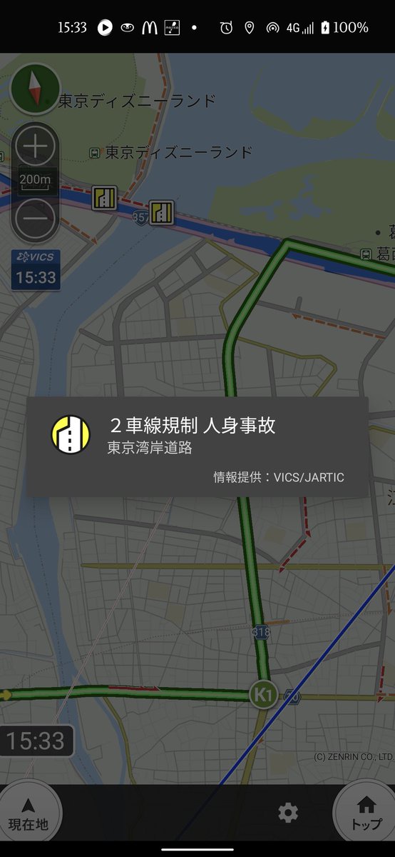 国道357号の最新事故情報(8ページ目)【今日現在・リアルタイム情報